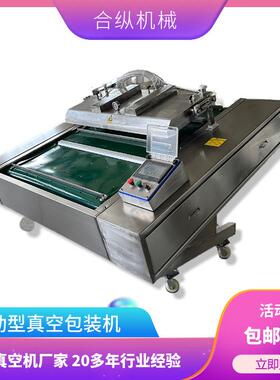 1100型连续滚动真空包装机米粉米线商用食品滚动真空封口机