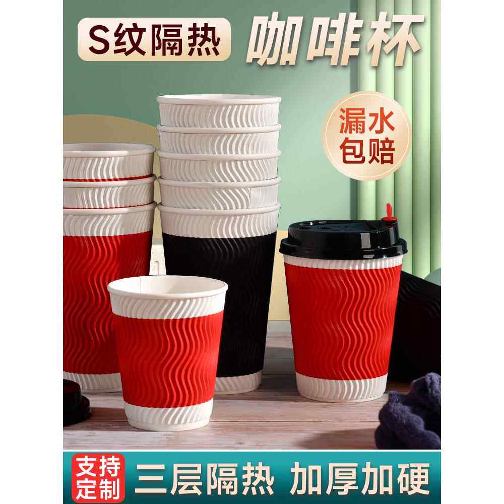 上吉咖啡纸杯一次性热饮杯加厚家用商业包装瓦楞防烫有盖热饮杯AI