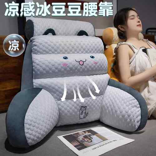 冰豆豆床头靠垫护腰靠枕大靠背沙发床上玩手机宿舍学生护颈腰枕