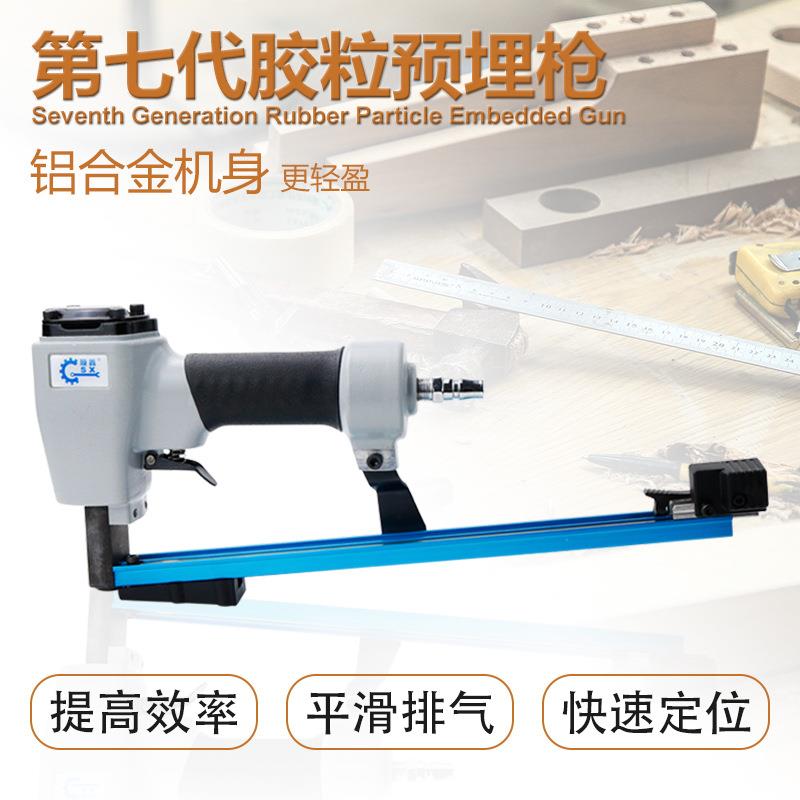 第七代三合一胶粒枪 三合一连体预埋件气动枪 连排胶粒枪家具工具