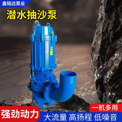 潜水抽砂泵大流量高扬程污水切割泥沙泵铬合金无堵塞潜水渣浆泵