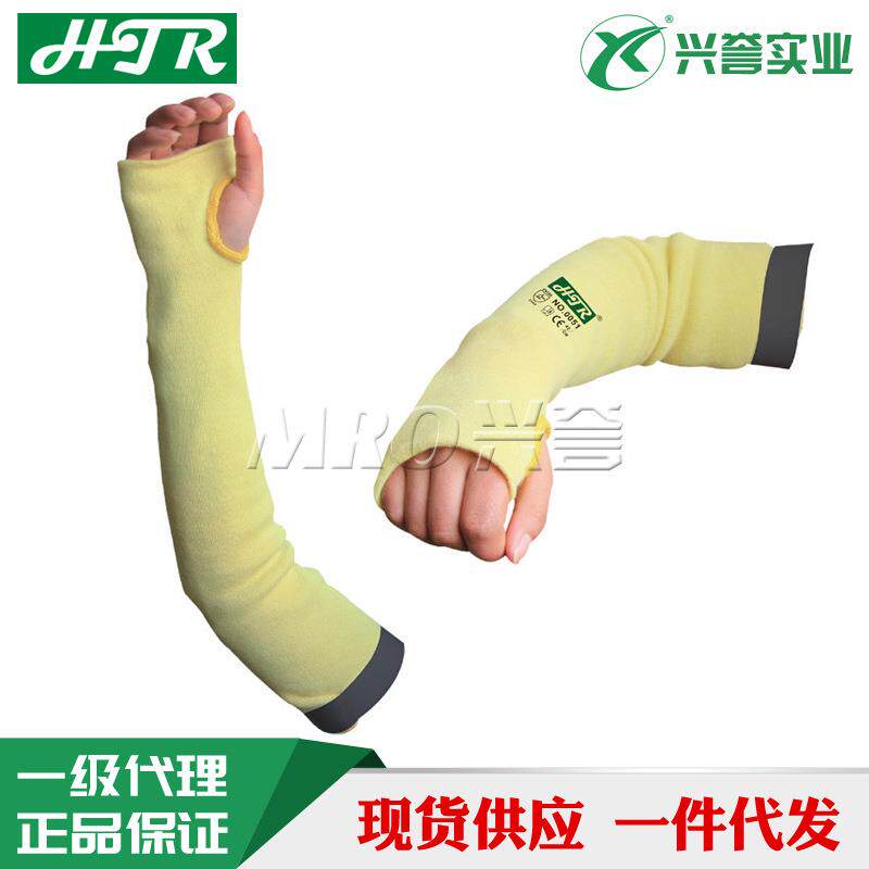 HTR海太尔 0051 芳纶双层防切割护腕臂 阻燃隔热180度 42CM