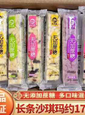 正宗卡乐奇无蔗糖沙琪玛葡萄干提子味糕点小袋装零食网红休闲营养