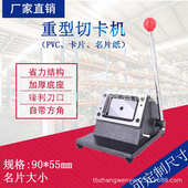 手动PVC名片切卡机 55mm 裁纸机手动切名片机器 重型方角