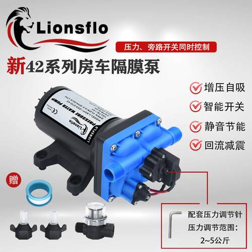 42款12V大流量泵24V20.8升高压隔膜泵园林灌溉增压喷雾自吸抽水泵