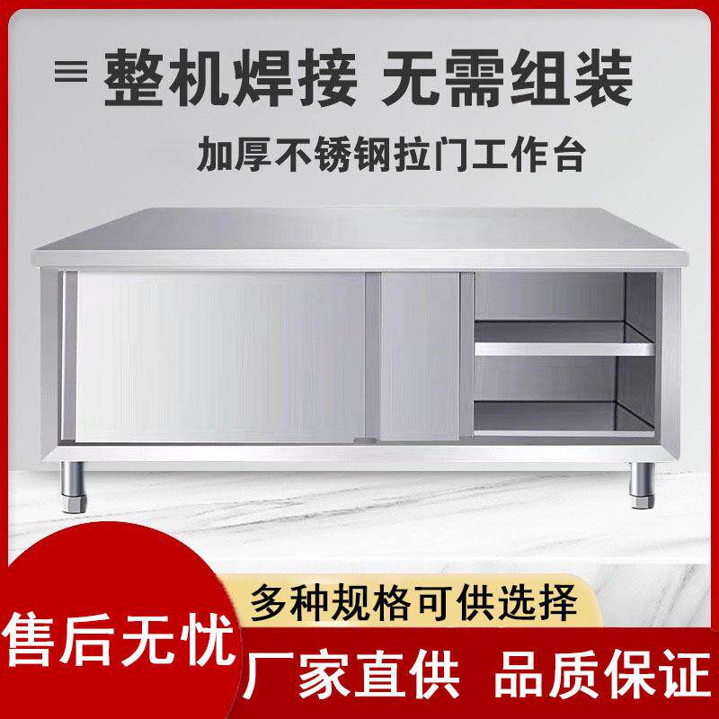 商用不锈钢台面可厨房移动工作台推拉门带轮子双通操作台移门单通