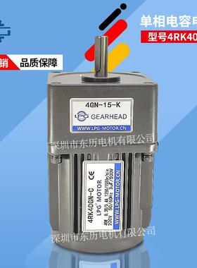 利邦电机4RK40GN-C减速机4GN-15K马达LPGMOTOR单相220VGEARHEAD