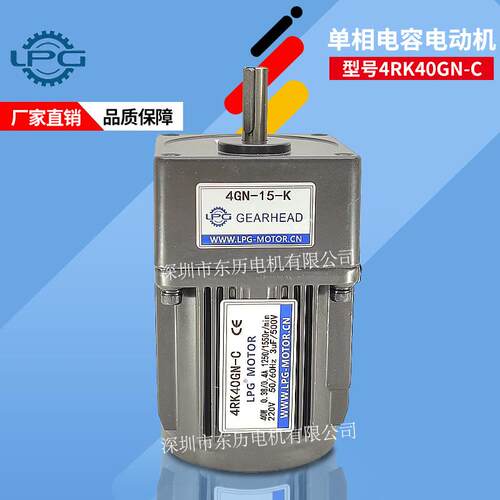 利邦电机4RK40GN-C减速机4GN-15K马达LPG MOTOR单相220V GEARHEAD