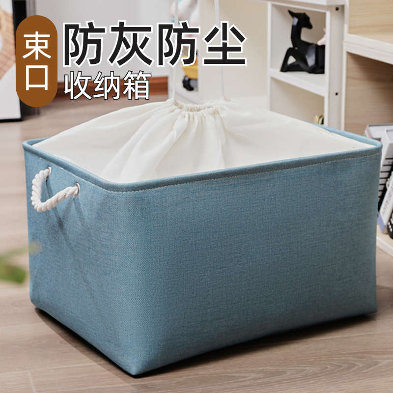 博颂杰大号带束口衣物收纳箱家用布艺折叠整理箱衣服衣柜储物箱子