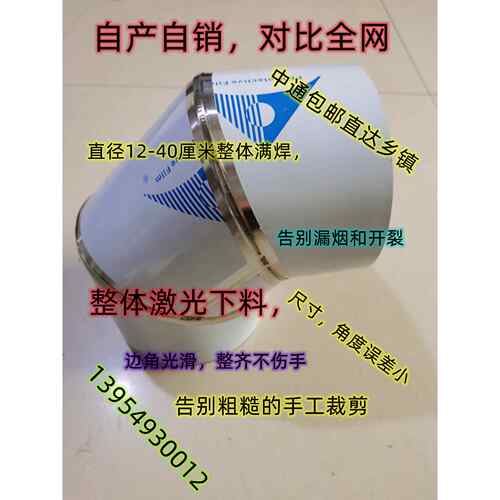 加厚不锈钢弯头家用取暖炉柴火炉壁炉烟筒烟囱弯头土灶排烟管弯头