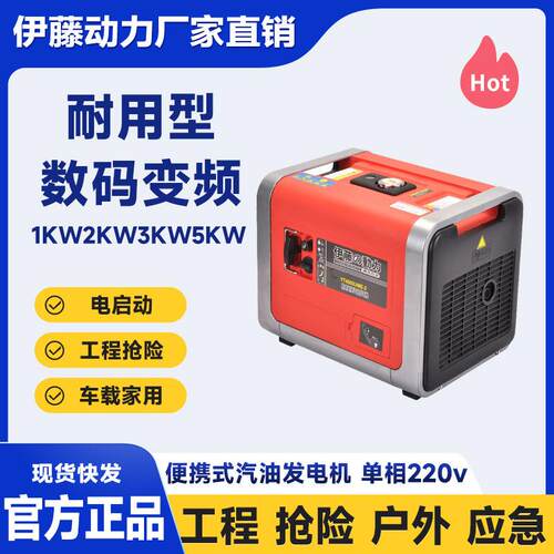 房车发电机YT4000UME-2数码变频电启动静音汽油发电机kw单相220v