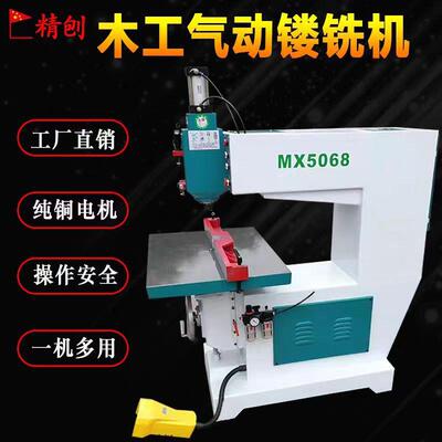 厂家直供木工机械MX5057气动木工镂铣床木工机械设备镂铣机吊镂机