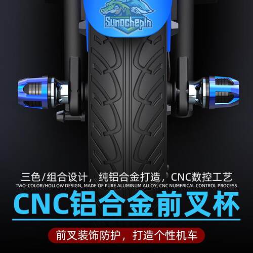 适用于电动车小牛N1改装防摔杯F系N1S摩托车电摩U+踏板配件前减震