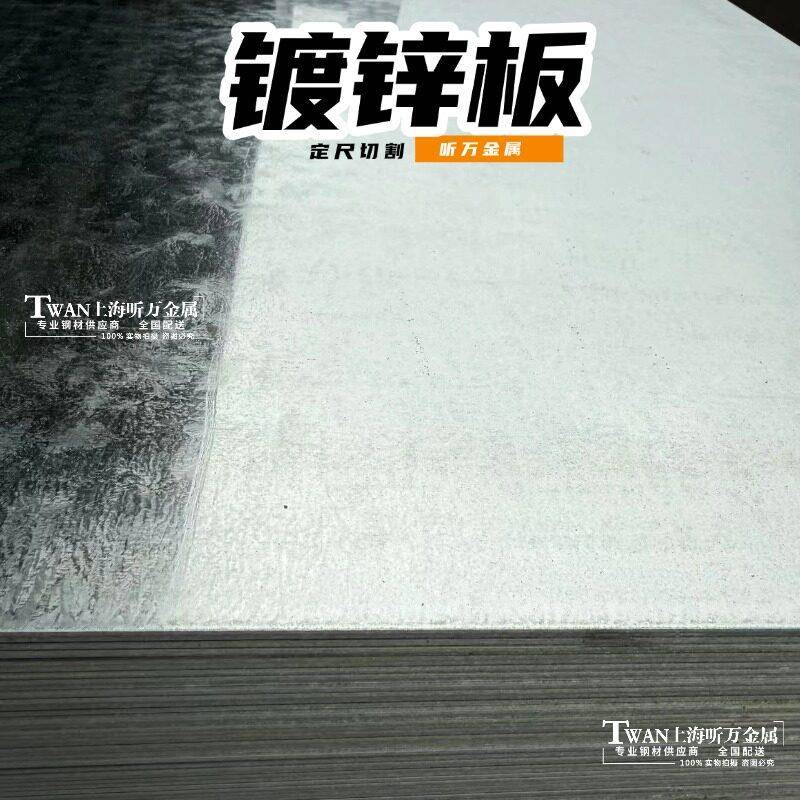 镀锌平板白铁皮薄板天沟加工折边剪板墙角直角包边零切定尺可定制