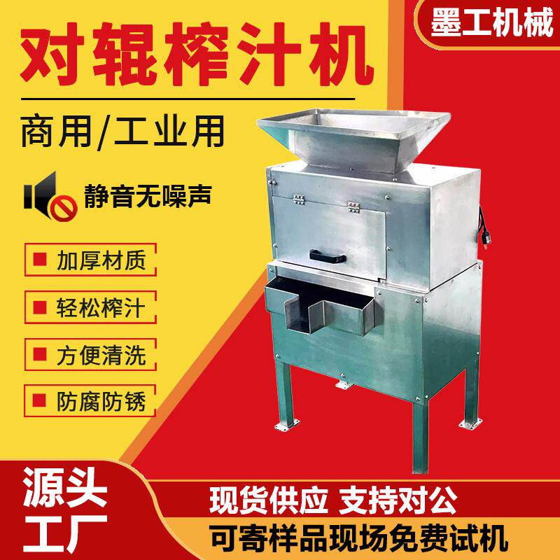 大型商用百香果对辊榨汁机不锈钢橙子柠檬压榨机黄金果青桔取浆机