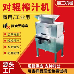 大型商用百香果对辊榨汁机不锈钢橙子柠檬压榨机黄金果青桔取浆机