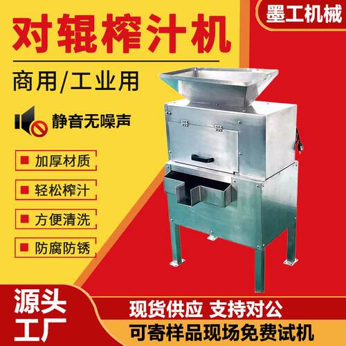 大型商用百香果对辊榨汁机不锈钢橙子柠檬压榨机黄金果青桔取浆机