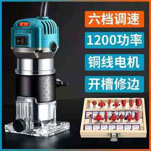 修边机木工电动工具多功能凹凸槽铝塑板开槽机电木铣雕刻电铲锣机
