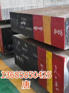 正宗抚顺特钢XPM FT64H FT413 FS636 FS139M FS880模具钢材DC53