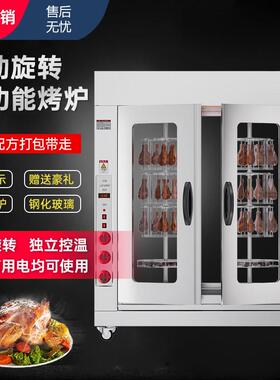 创宇户外茶熏烤鸡腿炉商用烤鸭炉燃气烤鸡炉旋转自动电热烤炉烤箱