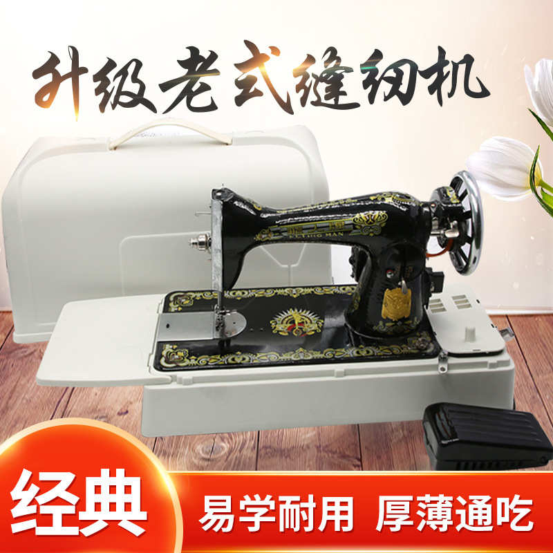 正宗老式缝纫机家用电动吃厚台式手提脚踏蜜蜂迷你小型衣车
