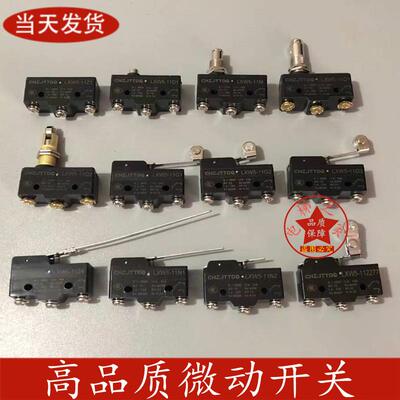 高品质电梯配件LXW5系列抱闸微动开关 光幕触板安全检测开关