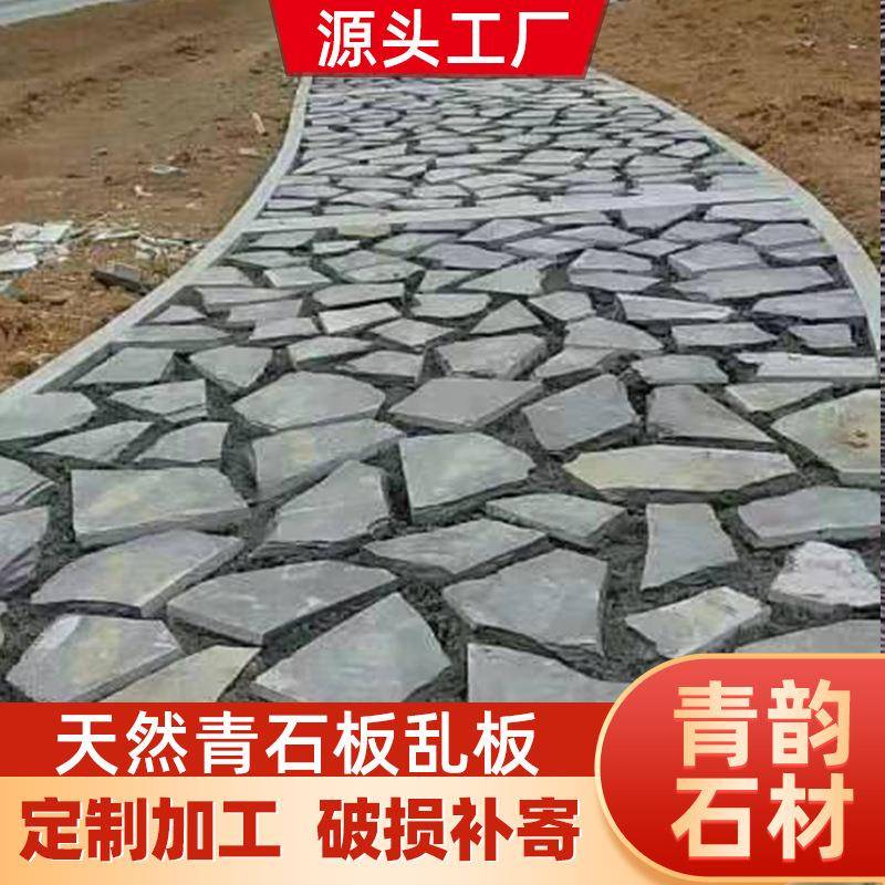 青石板碎拼不规则锈色乱型板园林铺地文化石复古青石板垫脚石板岩