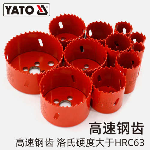 易尔拓(YATO)双金属开孔器套装钻头木工打孔金属钻孔塑料扩孔开口