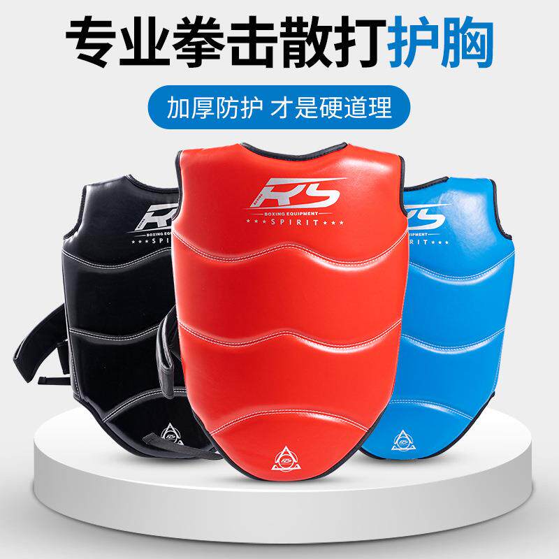 拳击护胸散打护具跆拳道成人加厚防护拳击格斗训练成人防护服护胸