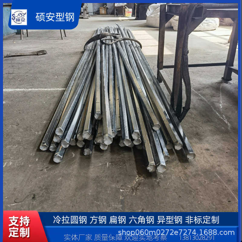 冷拉六角钢 方 扁 圆钢 材质 规格可按图纸生产,金属材料及制品,扁钢,淘宝优惠券,粉丝福利购,淘宝优惠卷