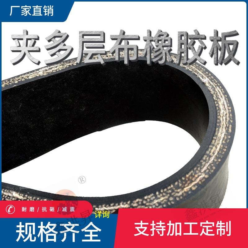 夹加布防震绝缘橡胶板黑色耐磨铺地加厚减震10mm15mm20