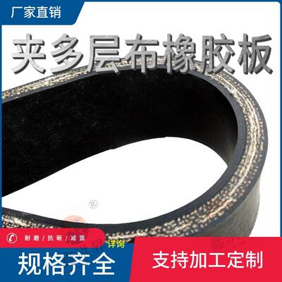 夹加布防震绝缘橡胶板黑色耐磨铺地加厚减震10mm15mm20