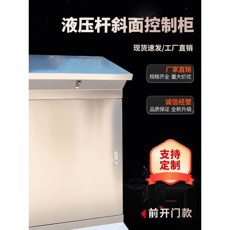 不锈钢斜角柜操作台Plc控制柜控制箱触摸屏电控柜总成配电柜钢琴