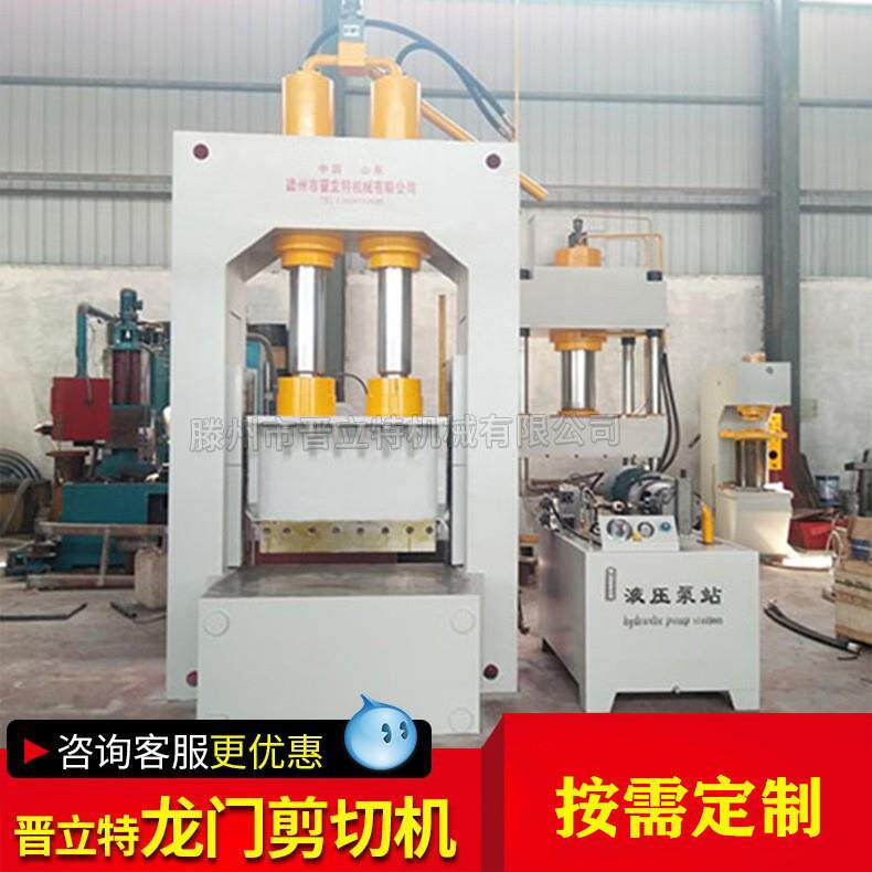 销售400吨龙门剪断机废钢龙门液压剪废金属龙门式剪切机