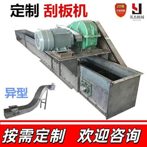定制刮板输送机FU刮板机链条输送设备拉链机粉尘煤灰水泥埋刮板机