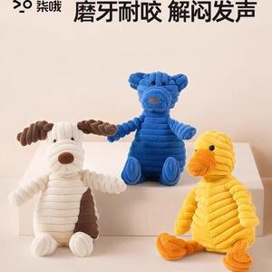 狗狗玩具耐咬毛绒发声自嗨解闷磨牙宠物小型幼犬比熊泰迪用品