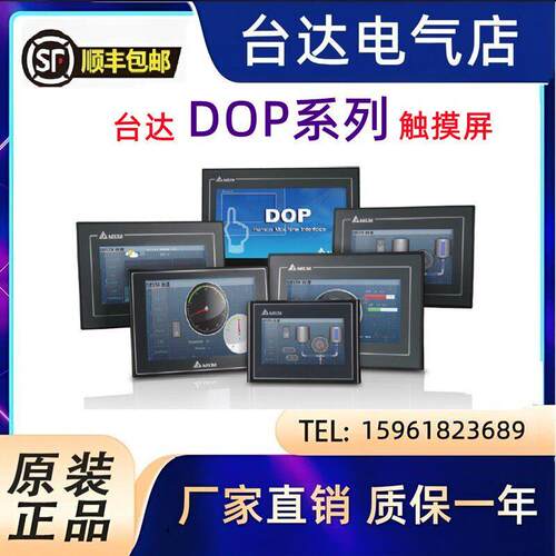 台达触摸屏DOP-110WS/CS/DS/IS/IG/CG人机界面DOP-112WX/MX/115