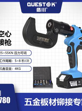盾川FFR铆钉枪 集成模块化房屋便携铆接设备 半空心铆机 ESR780款