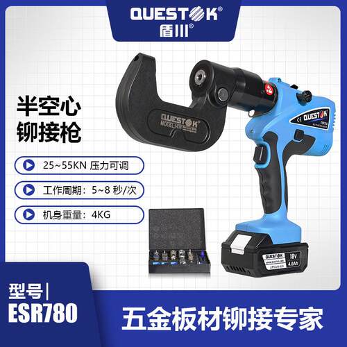 盾川FFR铆钉枪 集成模块化房屋便携铆接设备 半空心铆机 ESR780款