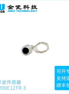 NU200E12TR-3收发一体型超声波传感器28mm超声波探头厂家直销