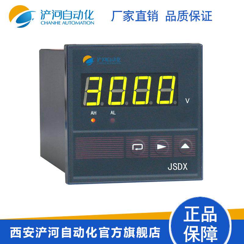 单相数显电压表JSDX-V西安浐河交流直流电压表数码管液晶显示