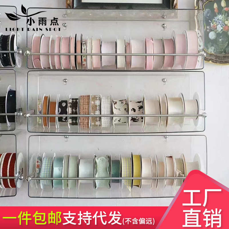 亚克力丝带收纳架 透明方便花店用品花艺鲜花花束包装 包花材料