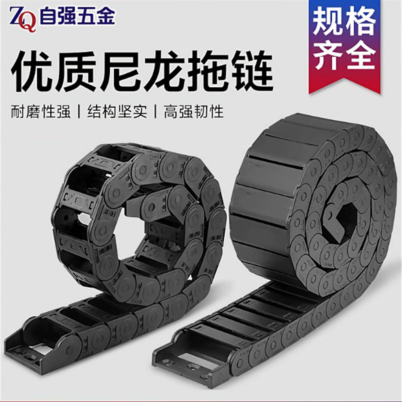 工业机床机械手尼龙桥式坦克链穿线槽电缆静音塑料无尘拖链坦克链