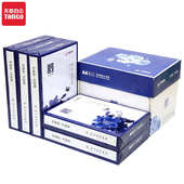 天章a4纸打印纸80克500页一包a4复印纸草稿白纸双面打印整箱 包邮