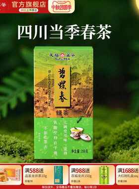 天福茗茶碧螺春盒装 四川乐山春茶条形炒青绿茶适用下午茶