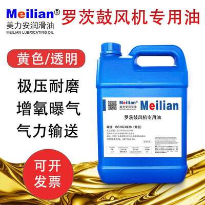 美力安N220号鼓风机专用齿轮油三叶罗茨鼓风机机油工业齿轮油18L