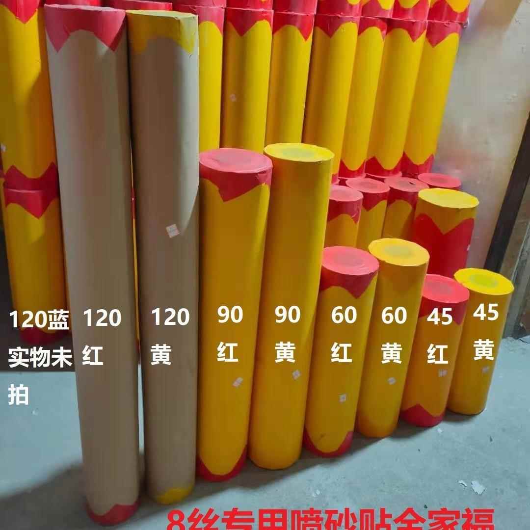 硅藻泥专用刻花纸即时干膜贴喷砂专用不胶玻璃喷砂保护胶大理石喷