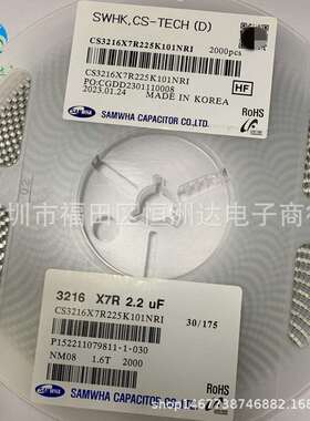 3216X7R2.2UF225K电容CS3216X7R225K101NRI三和贴片电容现货