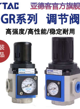 亚德客GR200/300/400-06-08-10-15气动调压阀600-20-25压力调节阀