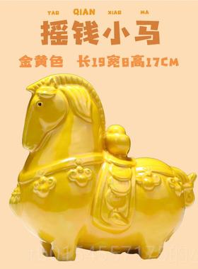 正品洛创摇钱马小胖马客厅公办室摆阳件手工陶瓷文工艺品旅游纪念